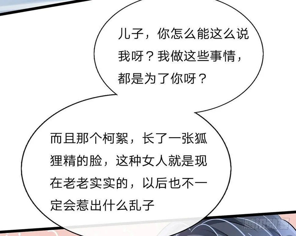 第54话 这是她的第一次？？ 第44页