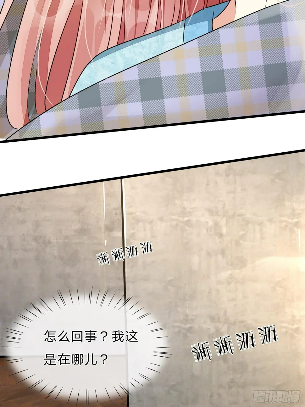 第52话 你对我做了什么！！ 第15页