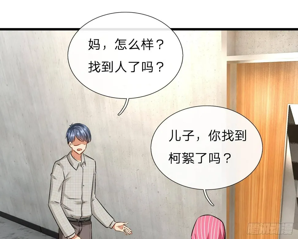 第50话 好热好难受 第30页