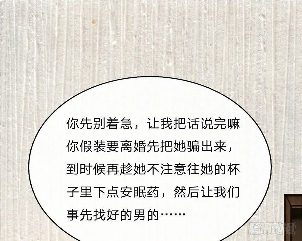 第46话 糟了，母亲知道了 第1页