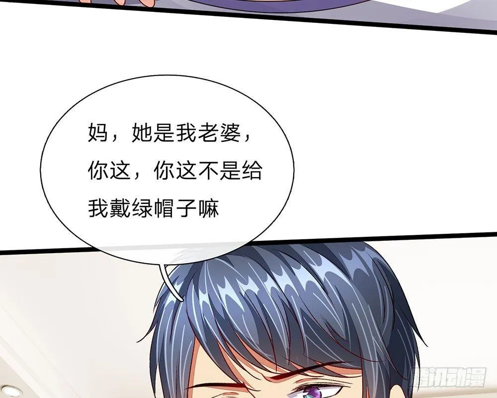 第46话 糟了，母亲知道了 第4页