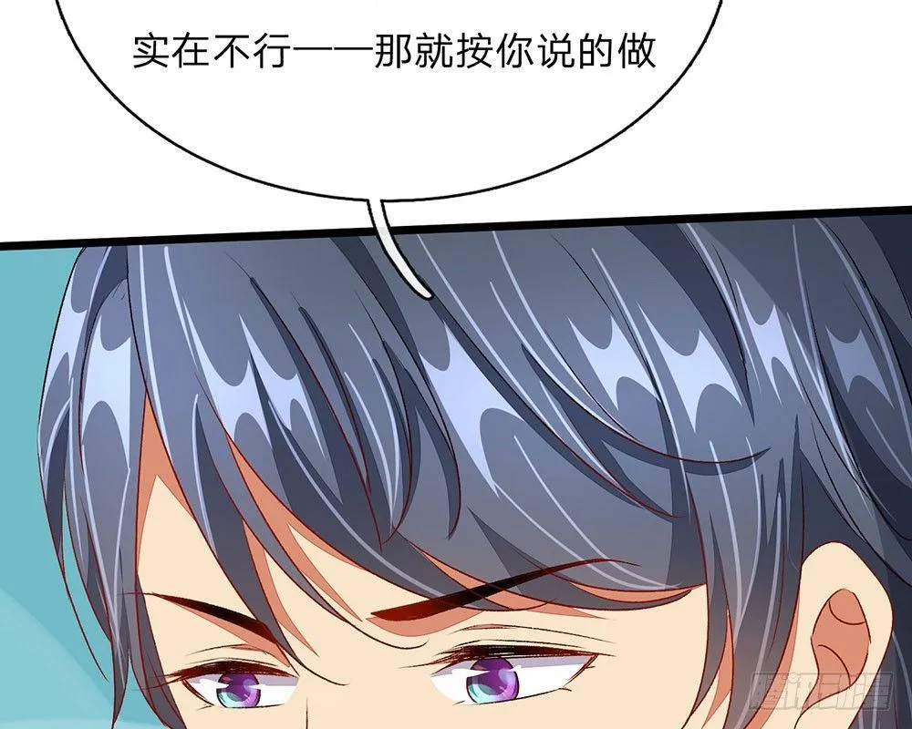 第46话 糟了，母亲知道了 第9页