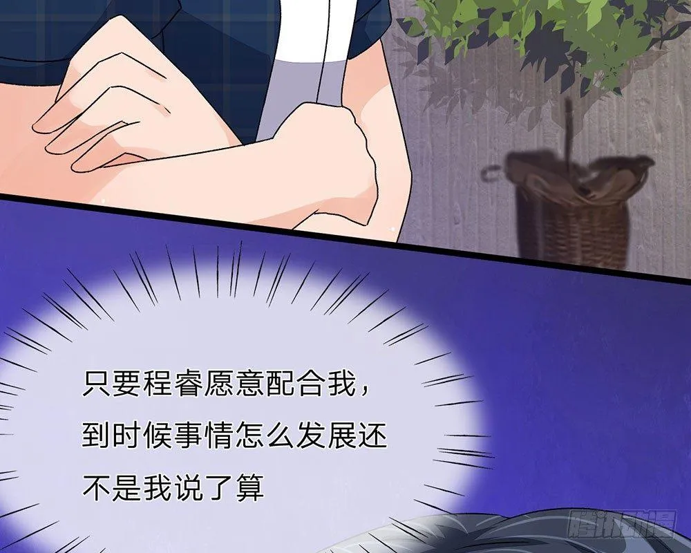 第46话 糟了，母亲知道了 第12页