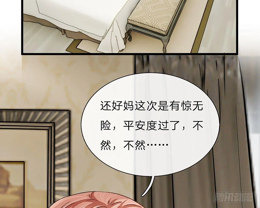 第46话 糟了，母亲知道了 第19页