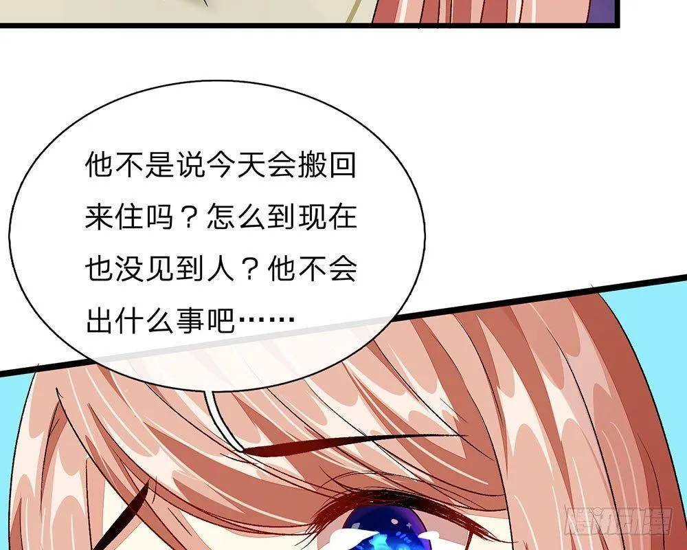 第46话 糟了，母亲知道了 第24页