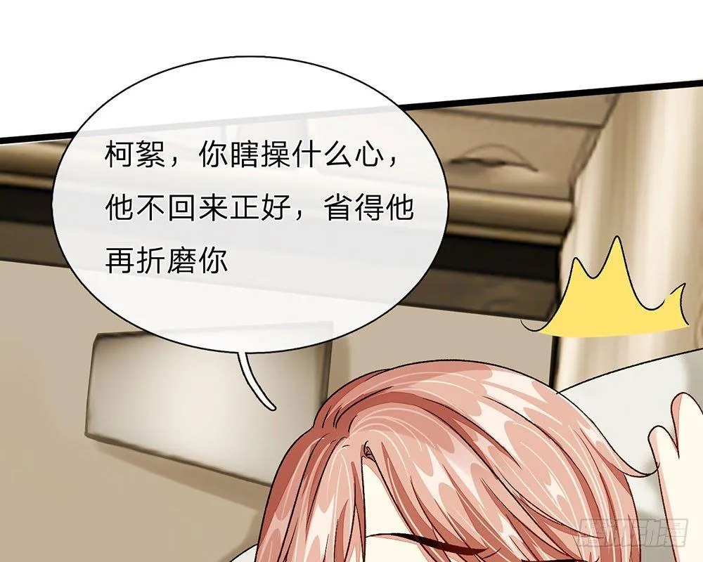 第46话 糟了，母亲知道了 第26页
