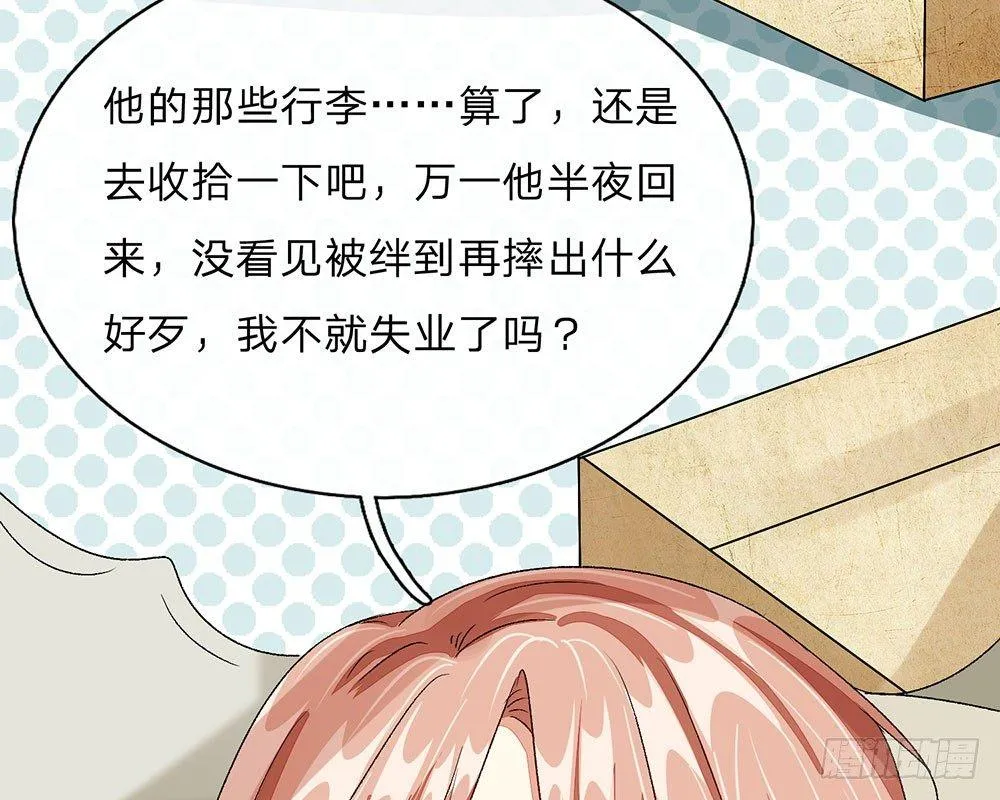 第46话 糟了，母亲知道了 第30页