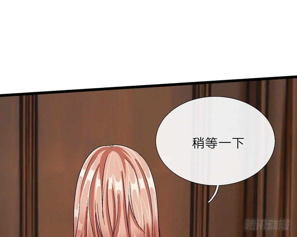 第46话 糟了，母亲知道了 第37页