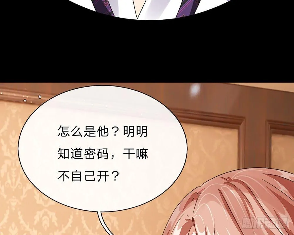 第46话 糟了，母亲知道了 第43页
