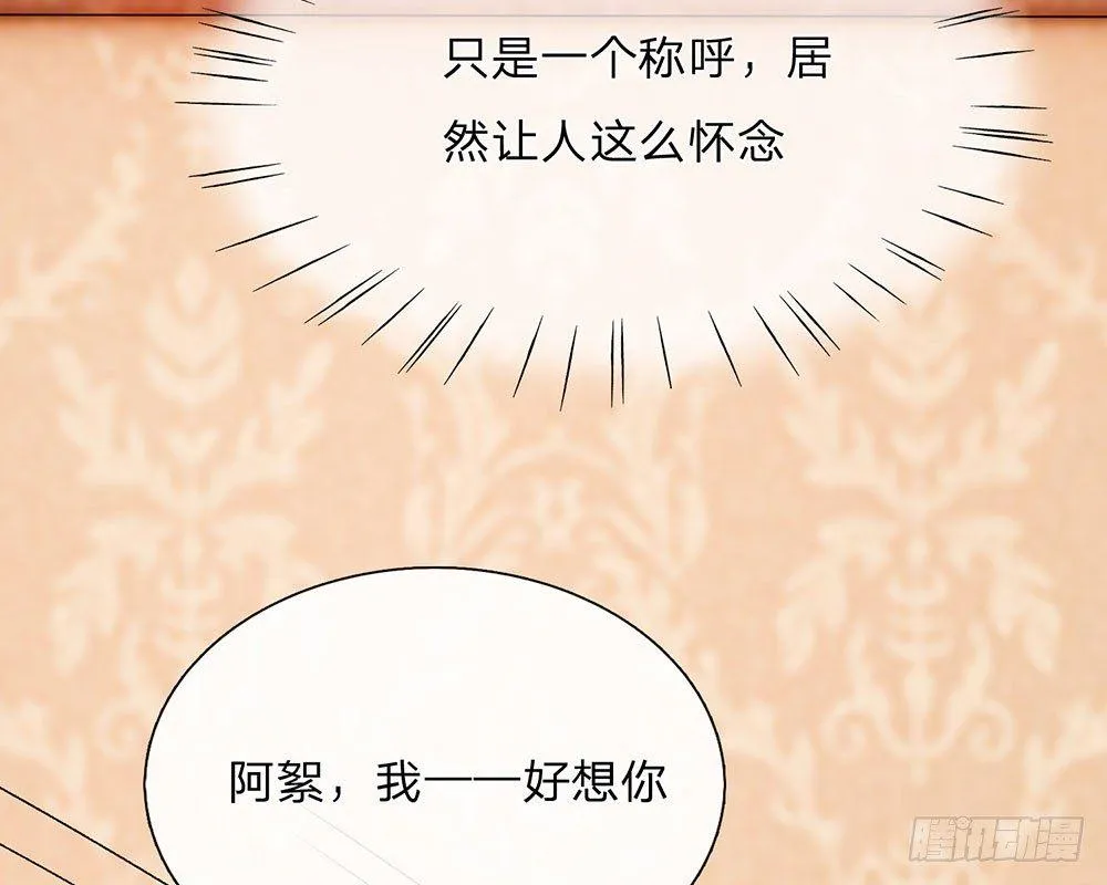 第46话 糟了，母亲知道了 第51页