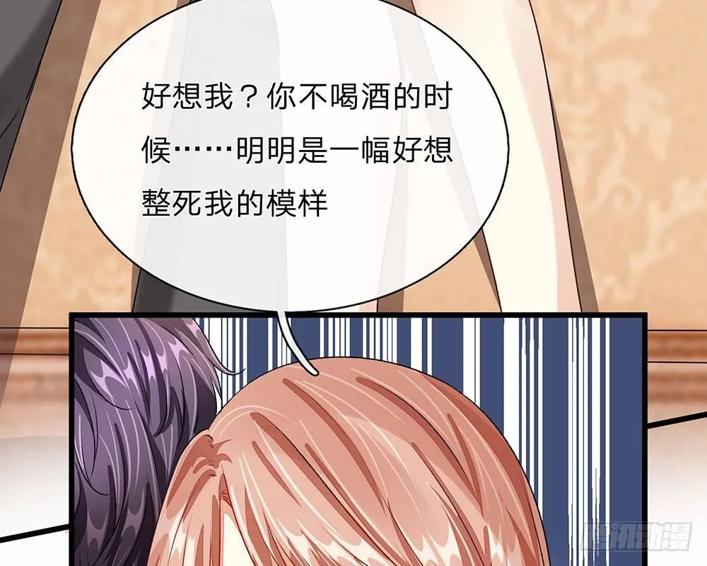 第46话 糟了，母亲知道了 第56页