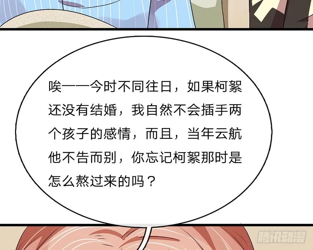 第45话 兰兰的阴谋 第17页