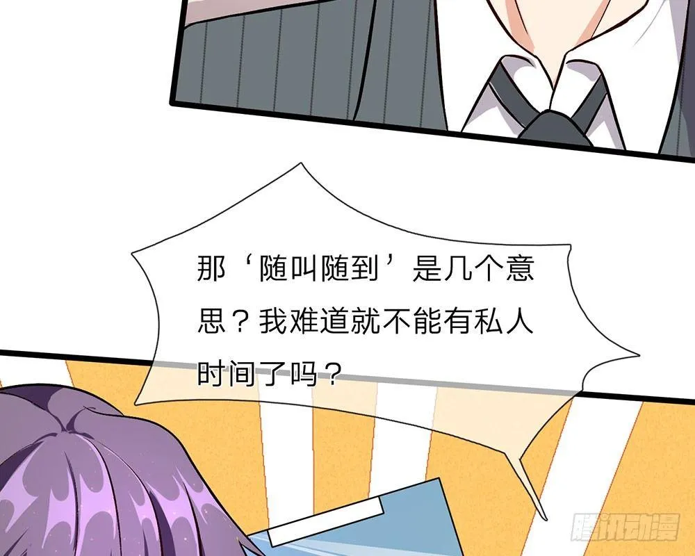 第40话 程母到柯家楼下大闹 第50页