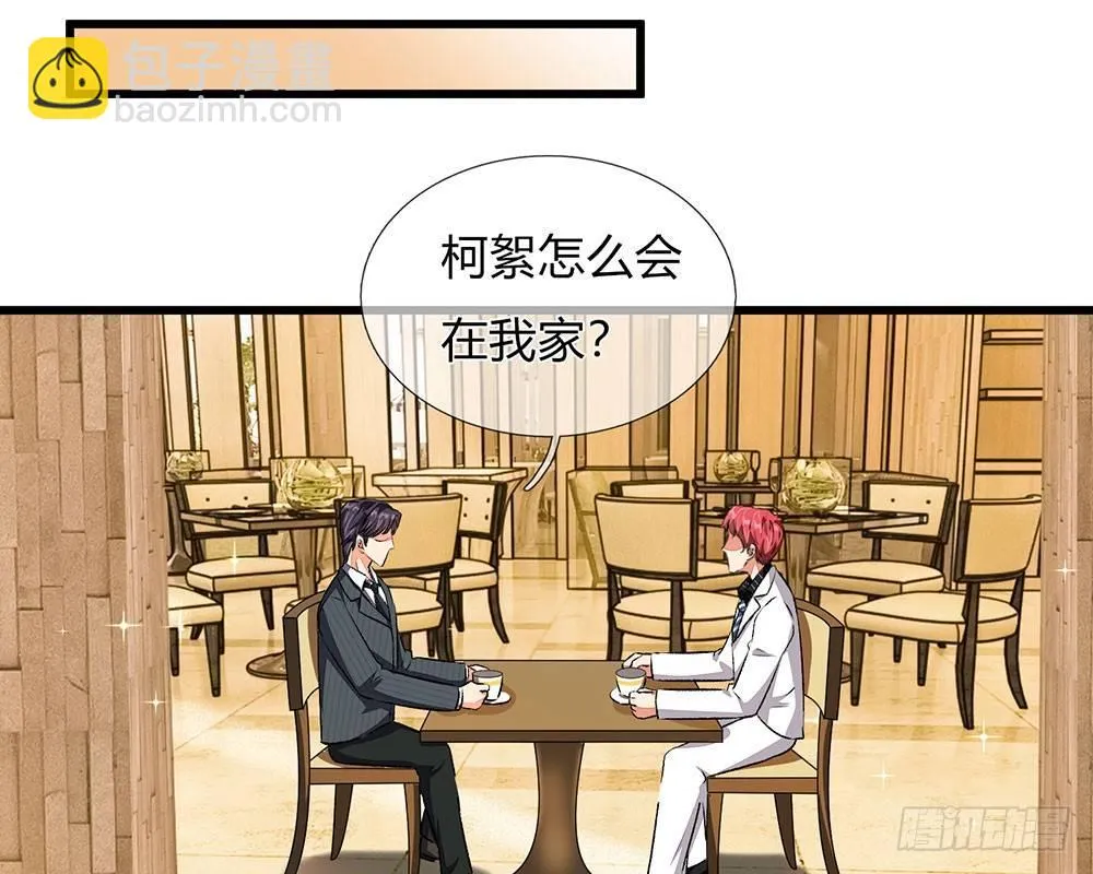 第38话 要柯絮做我贴身保姆 第28页