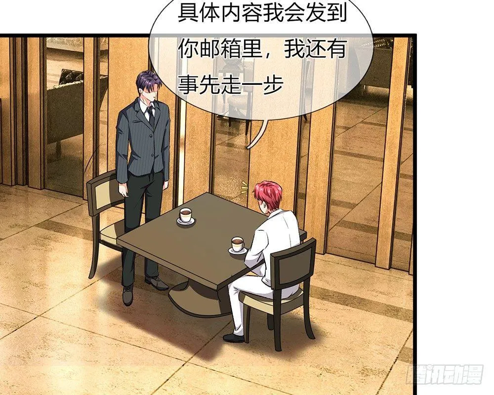 第38话 要柯絮做我贴身保姆 第46页