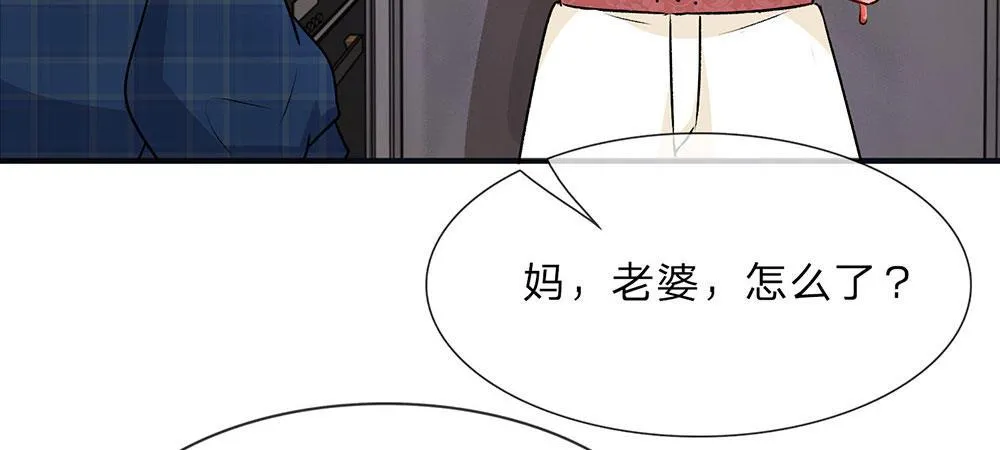 第7话 公司换了新总裁 第8页