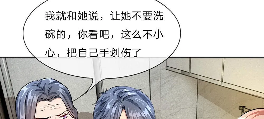 第7话 公司换了新总裁 第9页