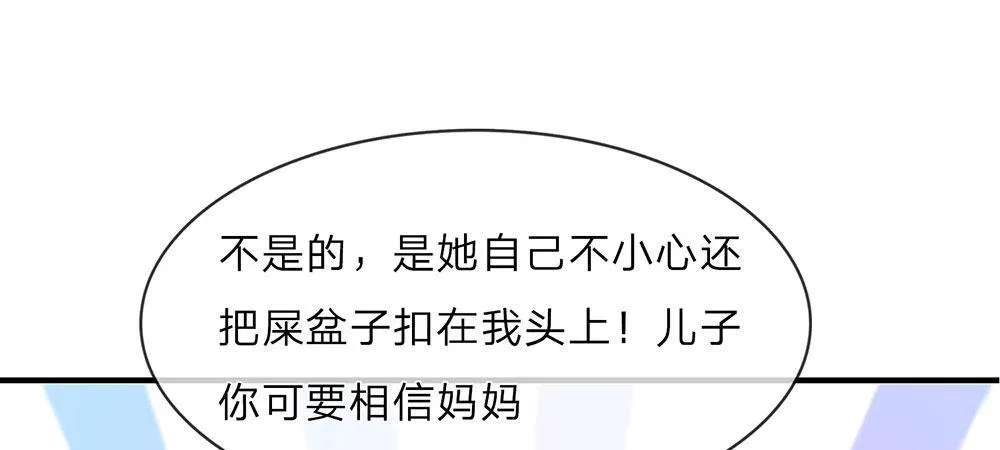 第7话 公司换了新总裁 第13页