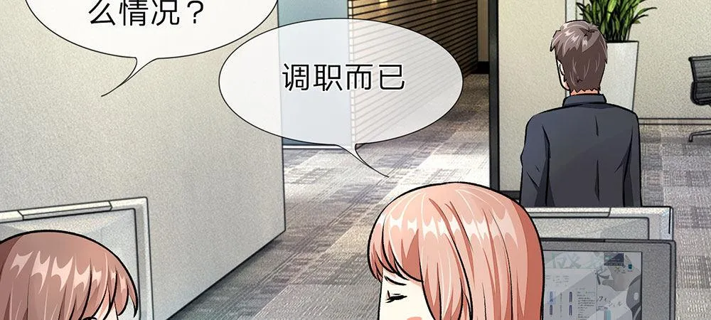 第17话 程睿向岳母家借了十万 第5页