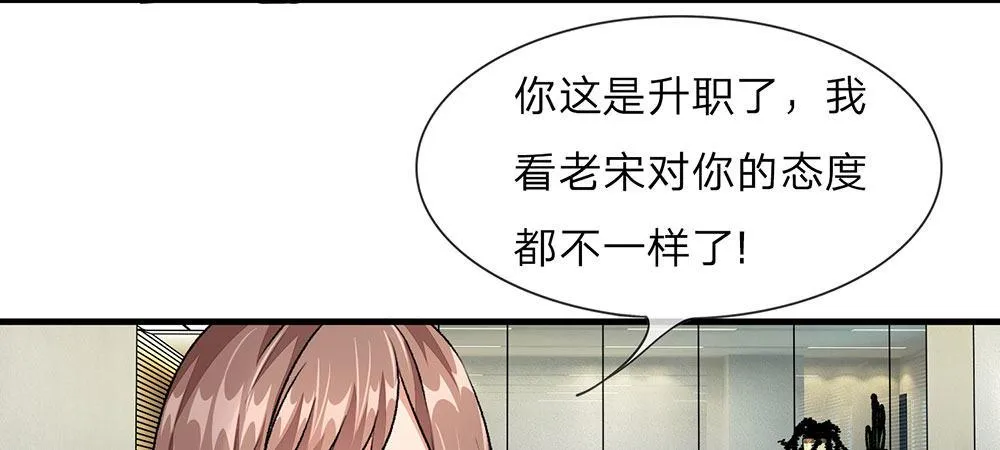 第17话 程睿向岳母家借了十万 第7页