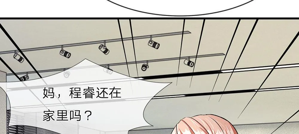 第17话 程睿向岳母家借了十万 第14页