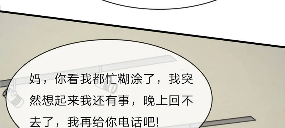 第17话 程睿向岳母家借了十万 第18页