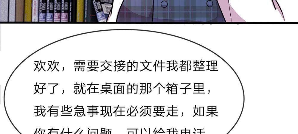 第17话 程睿向岳母家借了十万 第21页
