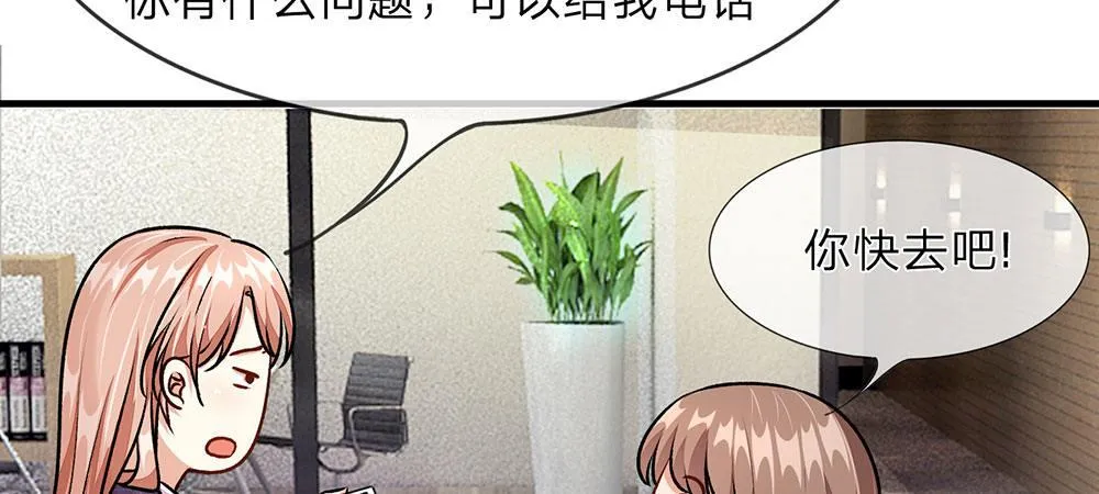 第17话 程睿向岳母家借了十万 第22页