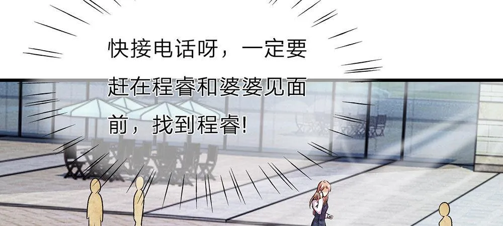 第17话 程睿向岳母家借了十万 第24页