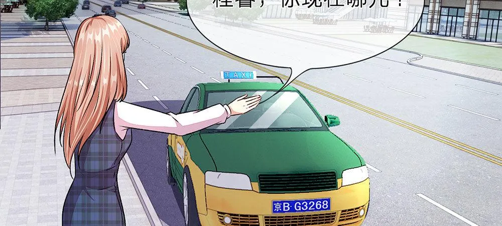 第17话 程睿向岳母家借了十万 第27页