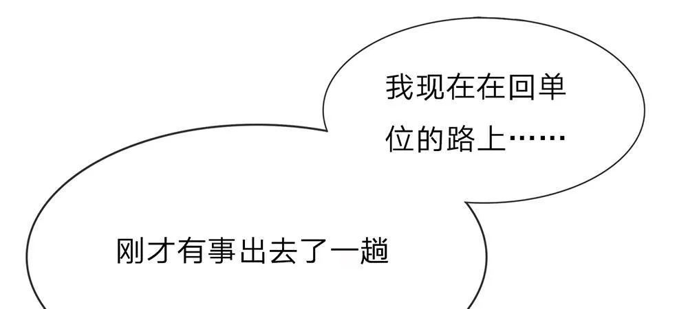 第17话 程睿向岳母家借了十万 第29页