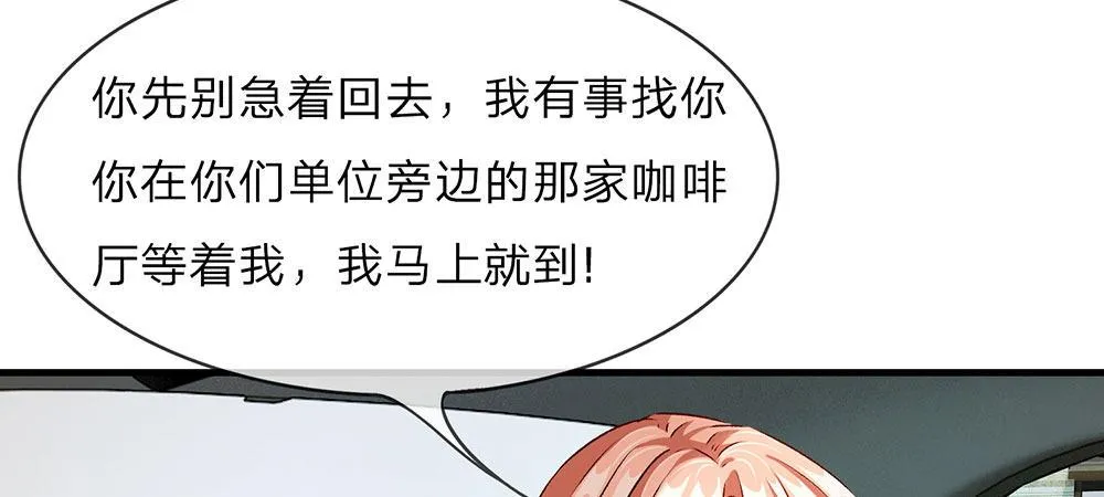 第17话 程睿向岳母家借了十万 第31页