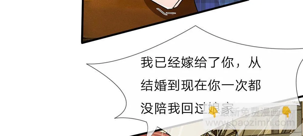 第18话 追回十万借款 第8页