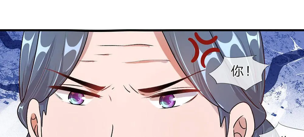 第21话 竟然还要动手 第34页