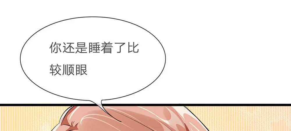第32话 为什么离我这么近 第5页