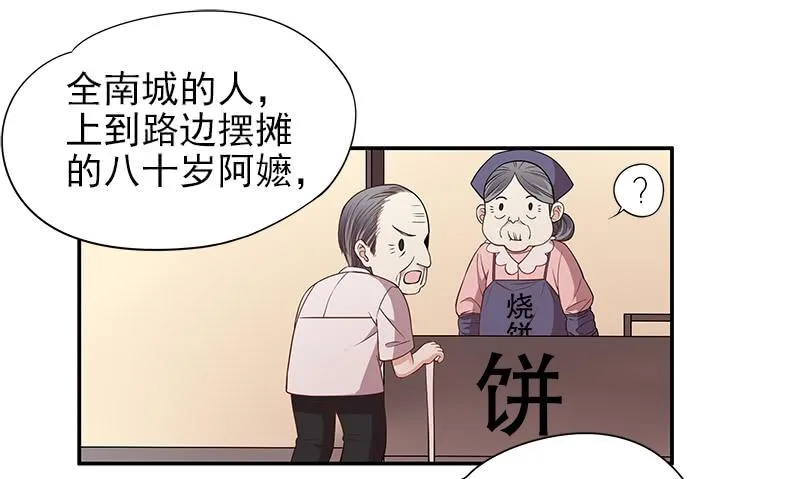 第2话 睡出感情来了？ 第17页