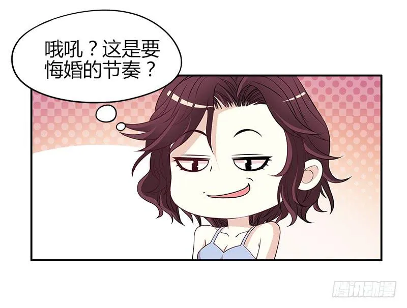 第2话 睡出感情来了？ 第52页