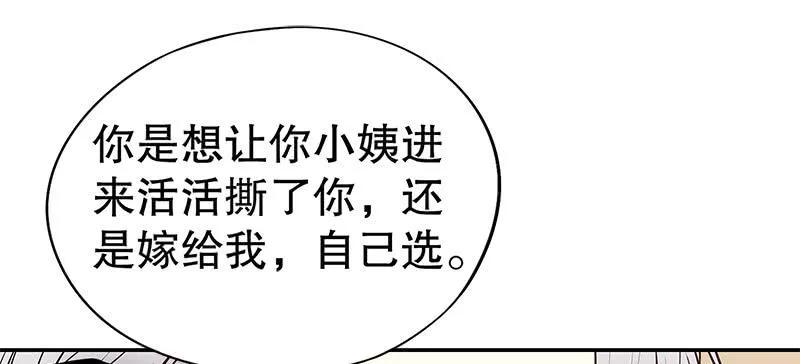 第2话 睡出感情来了？ 第70页