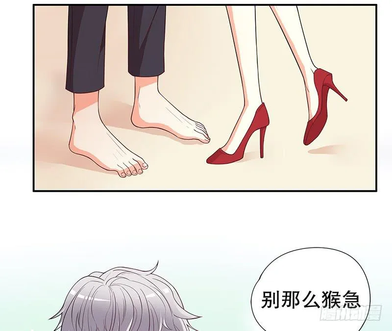 第2话 睡出感情来了？ 第76页