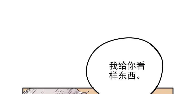 第2话 睡出感情来了？ 第78页