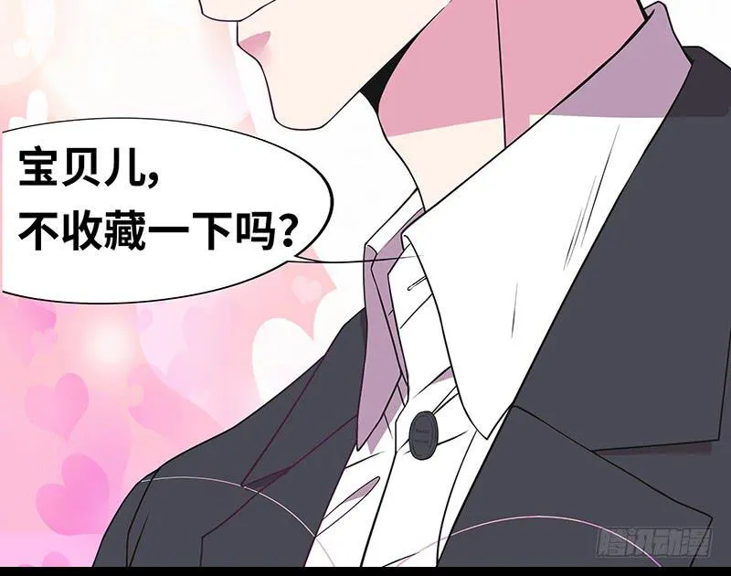 第2话 睡出感情来了？ 第85页