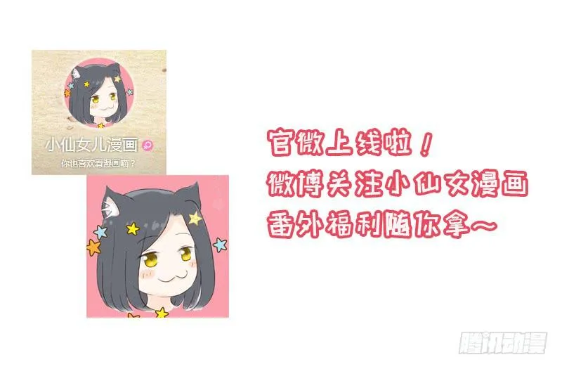 第2话 睡出感情来了？ 第86页