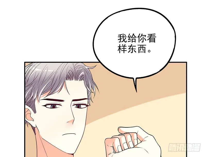 第3话 捉奸的来了 第2页