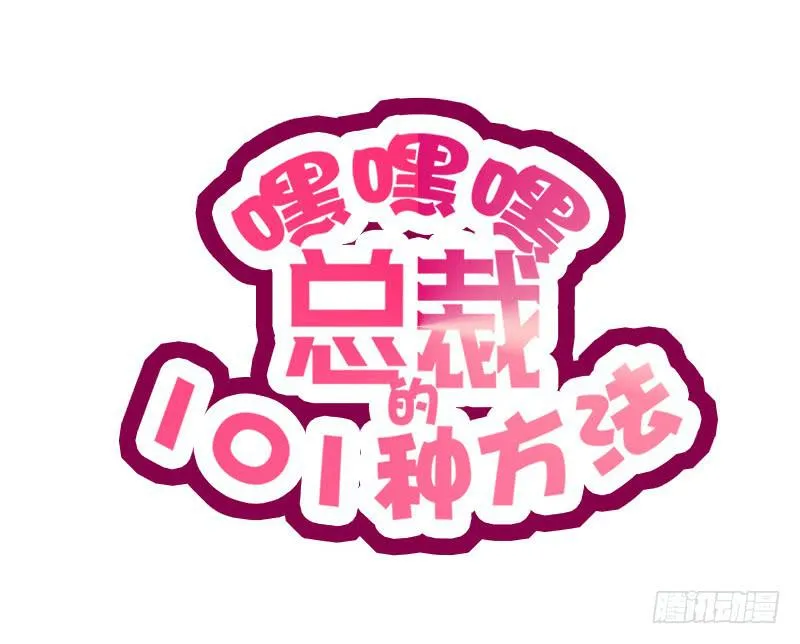 第3话 捉奸的来了 第5页