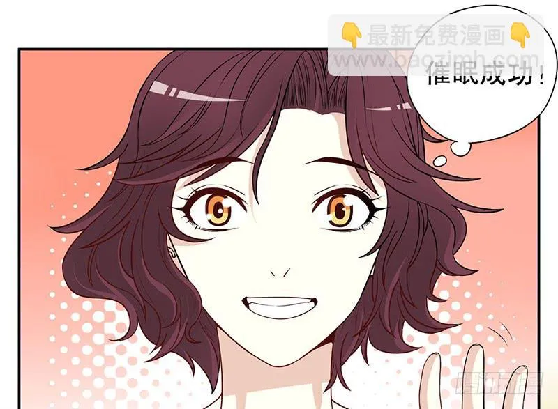 第3话 捉奸的来了 第15页