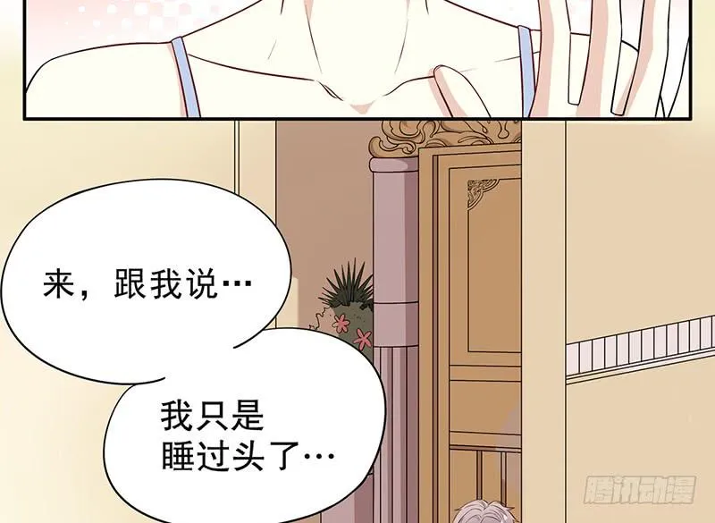 第3话 捉奸的来了 第16页