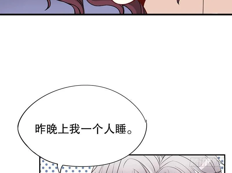 第3话 捉奸的来了 第20页