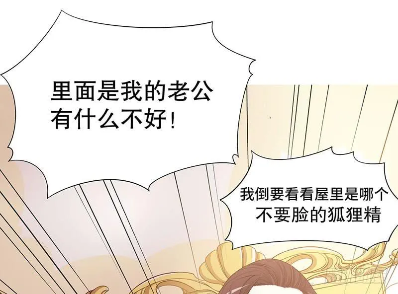 第3话 捉奸的来了 第24页
