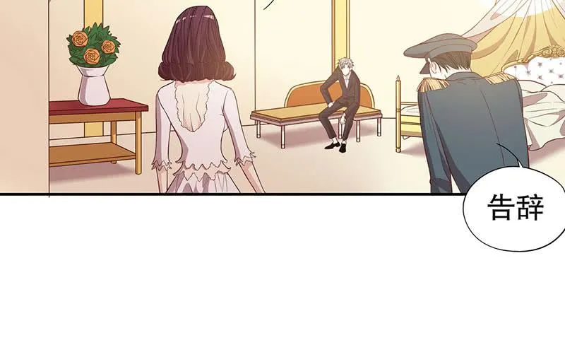 第3话 捉奸的来了 第26页
