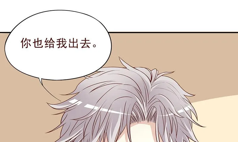 第3话 捉奸的来了 第27页
